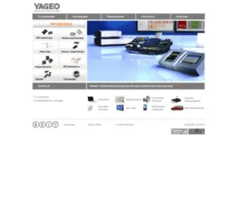 Yageo.ru(Компания) Screenshot