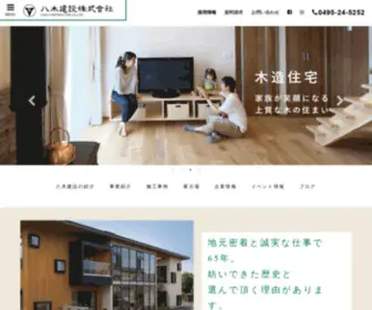 Yagi-CON.co.jp(八木建設は埼玉県本庄市に本社を置き、SDGs達成にも非住宅) Screenshot