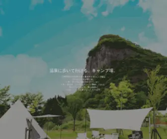 Yagihana.com(「温泉に歩いて行ける、キャンプ場」CAPTAIN STAG®) Screenshot