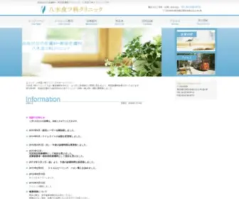 Yagihifuka-CL.com(Yagihifuka CL) Screenshot