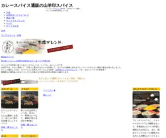 Yagiin.net(スパイス) Screenshot