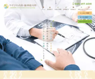 Yagisawa-CL.com(西東京市柳沢) Screenshot