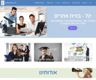 Yagle.co.il(יגל) Screenshot