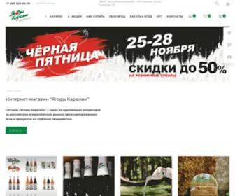 Yagody.ru(Ягоды) Screenshot