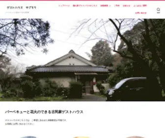 Yagoro-House.com(ゲストハウス　やごろう) Screenshot