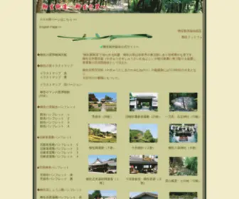 Yagyu.com(奈良県) Screenshot