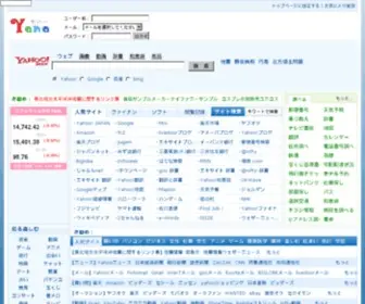 Yaha.jp(ヤハーリンク集) Screenshot
