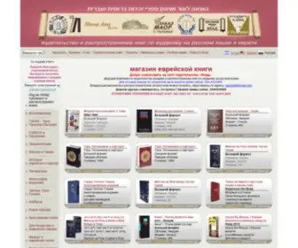 Yahad.org(Издательство) Screenshot