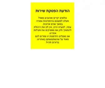 Yahadoot.com(מוסר) Screenshot