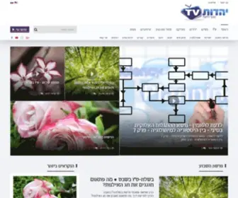 Yahadut.tv(שיעורי יהדות) Screenshot