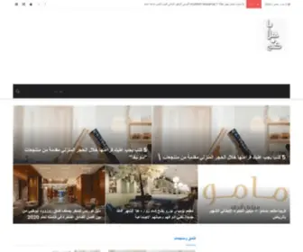 Yahala.com(ياهلا) Screenshot