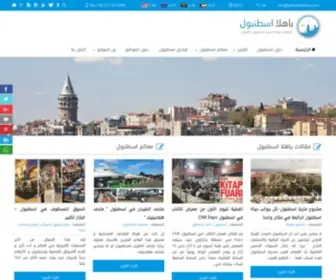 Yahalaistanbul.com(اسطنبول) Screenshot