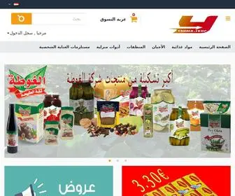 Yahala.shop(Yahala shop) Screenshot