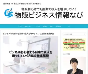 Yaharashotaro-Buppan.com(八原) Screenshot