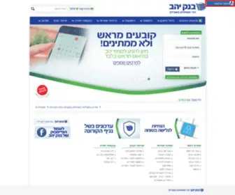 Yahav.co.il(בנק יהב) Screenshot