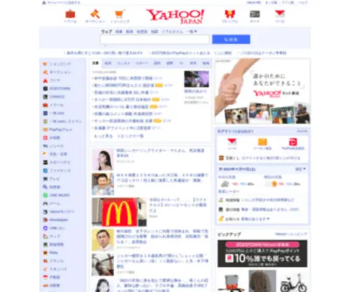 Yahoo.co.jp Screenshot