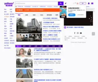 Yahoo.hk(Yahoo香港) Screenshot