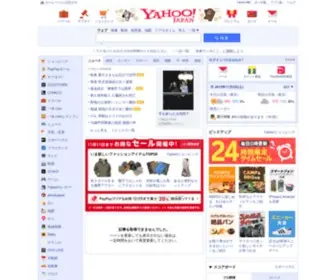 Yahoo.ne.jp(Yahoo) Screenshot