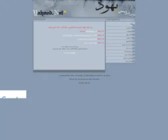 Yahood.net(About Jewish .. :: سایت علمی پژوهشی یهود اومانیسم و صهیونیزم بین الملل) Screenshot