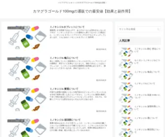 Yahoolivingads.com(カマグラゴールド100mgの通販での最安値) Screenshot