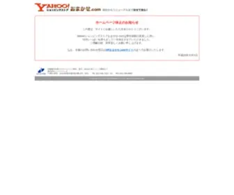 Yahooshop-Omakase.com(Yahoo!ショップ) Screenshot