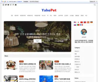 Yahopet.co.kr(행복한) Screenshot