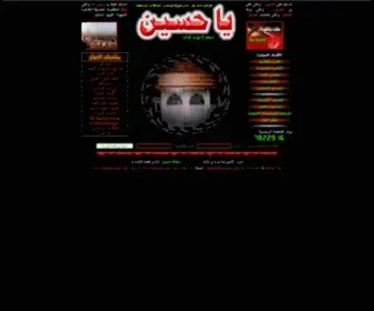 Yahosain.net(أهلا) Screenshot