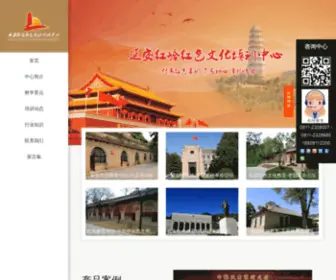 Yahsjy.cn(延安红岭红色文化培训中心) Screenshot