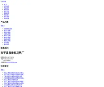 Yahuawang.cc(Yahuawang) Screenshot