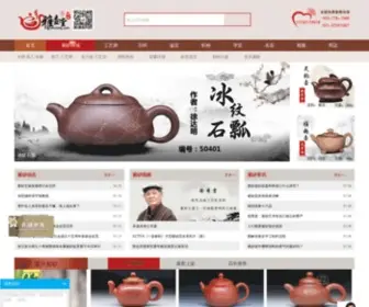 Yahutang.com(紫砂壶) Screenshot