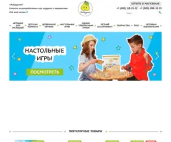 Yaigrushka.ru(Деревянные игрушки для детей) Screenshot