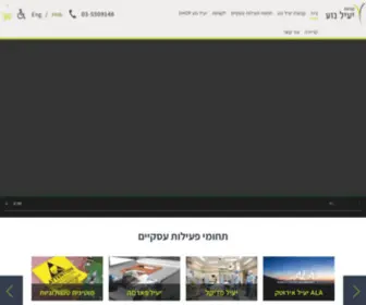 Yail-NOA.co.il(ייצור ושיווק פתרונות טכניים להגנה על האדם) Screenshot