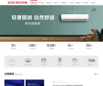 Yair.com.cn(扬子空调) Screenshot