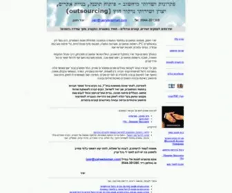 Yairweissman.com(פתרונות ושרותי מיחשוב) Screenshot