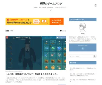 Yaitablog.com(WebライターYAITA) Screenshot