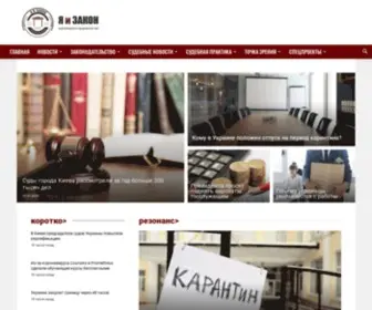 Yaizakon.com.ua(Інформаційно) Screenshot