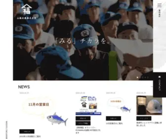 Yaizu-Yamafuku.co.jp(山福水産株式会社（静岡県焼津市）) Screenshot