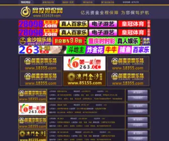 Yajia666.com(传世私服www.yajia666.com) Screenshot