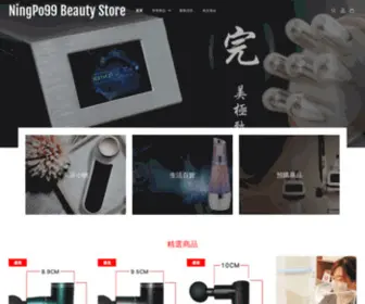 Yajieh.com(NingPo99 Beauty Store) Screenshot