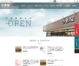 Yajimaya.co.jp(谷島屋書店) Screenshot