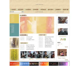 YajTW.com(雅安吉他网) Screenshot