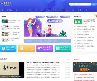 YajYW.com(雅教育网) Screenshot