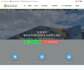 Yakchee.edu.my(蒲种益智国民型华文学校) Screenshot