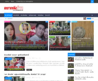 Yakdungkhaw.com(Yakdung Khaw) Screenshot