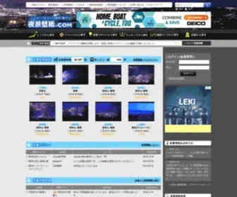 Yakei-Kabegami.com(日本全国・海外) Screenshot
