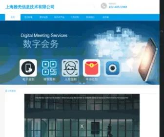 Yakeinfo.com(雅壳信息) Screenshot