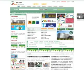 Yakeli.org(亚克力产业网) Screenshot