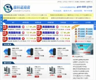 Yakenuo.com(美国高防服务器) Screenshot