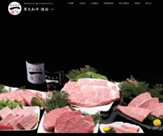 Yakiniku-Ichi.com(関西) Screenshot