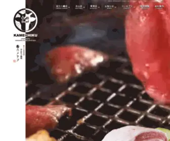 Yakiniku-Kamechiku.jp(近江牛) Screenshot